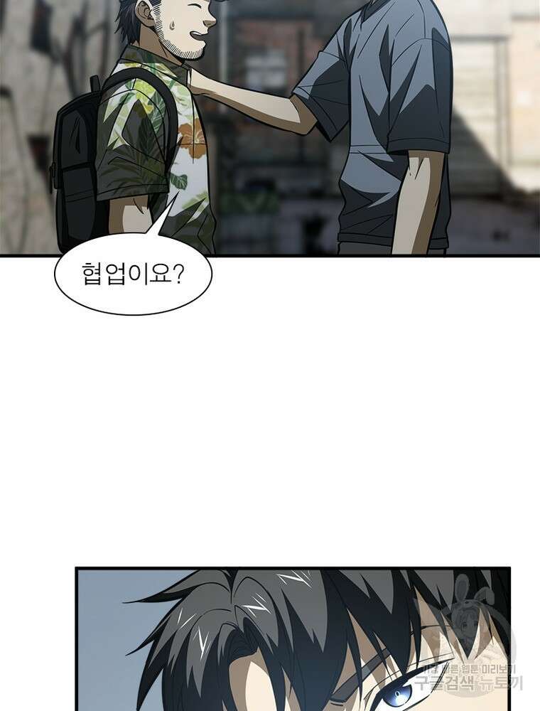 흙수저에서 최강 투신으로 127화 17