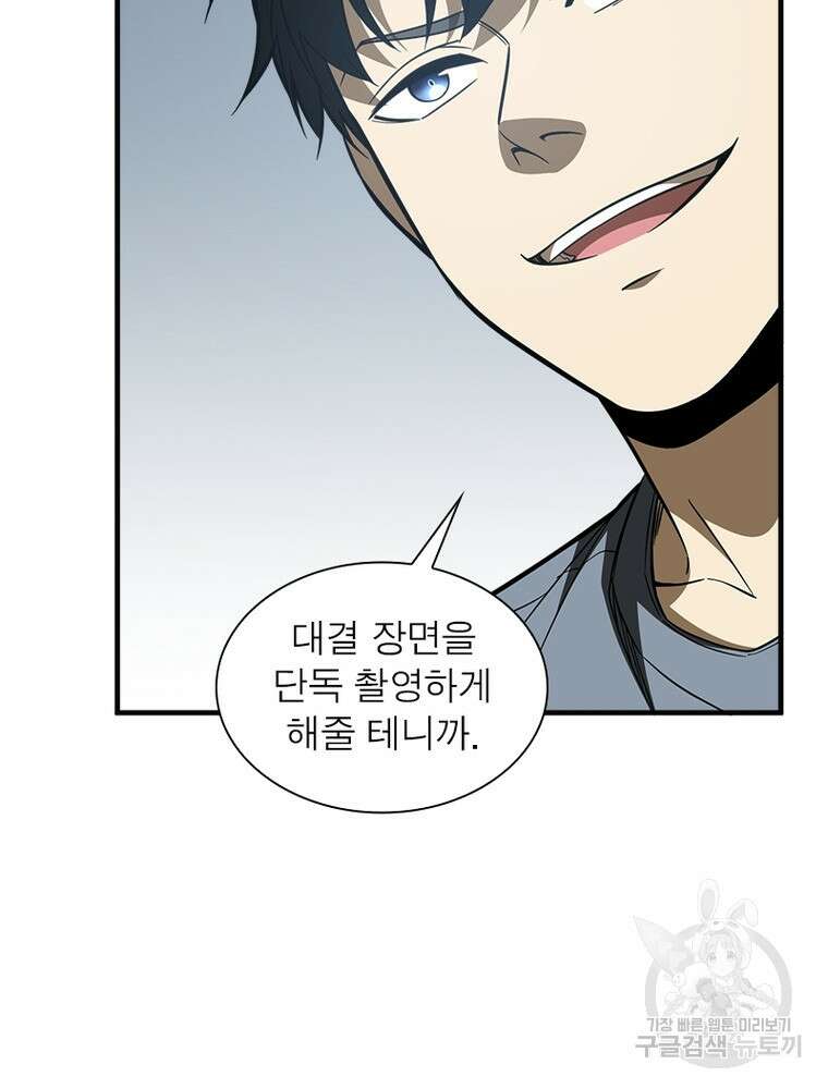 흙수저에서 최강 투신으로 127화 18