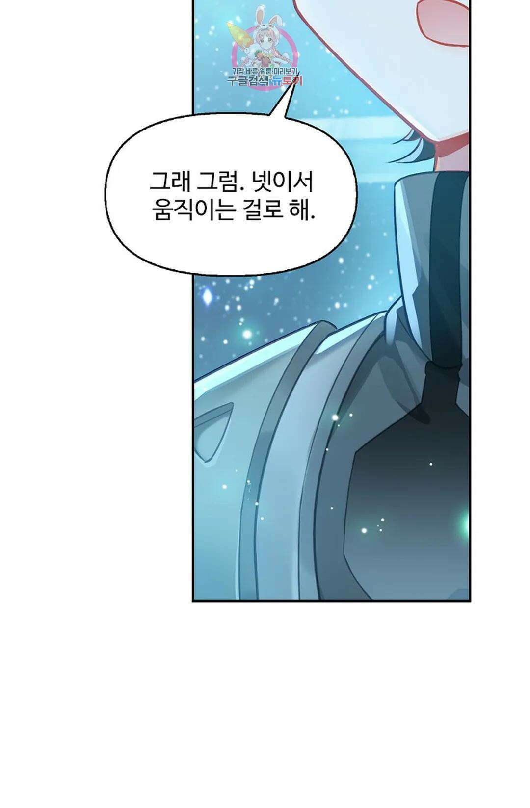 엘피스 전기:더 라스트 344화 4