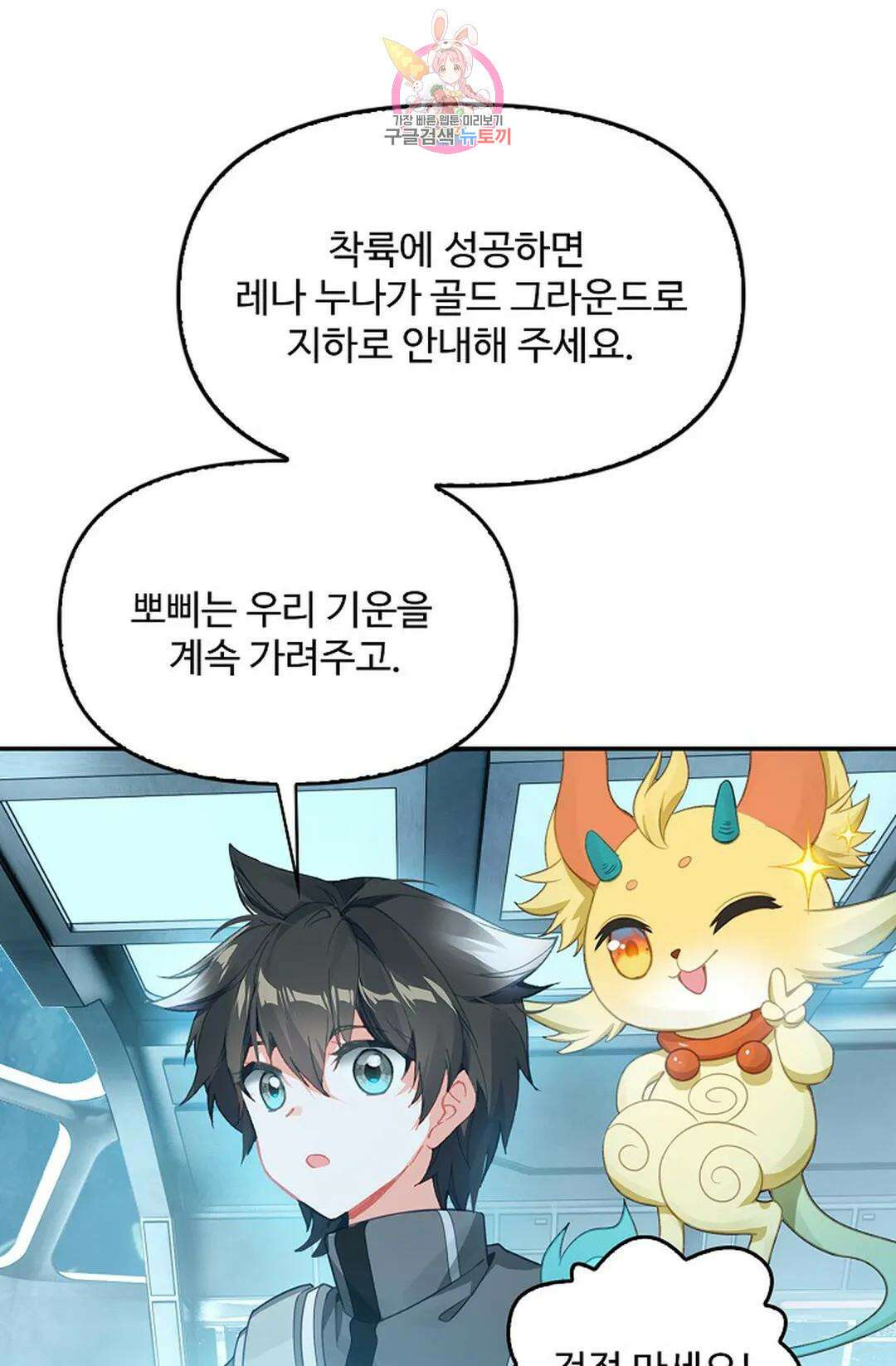 엘피스 전기:더 라스트 344화 5