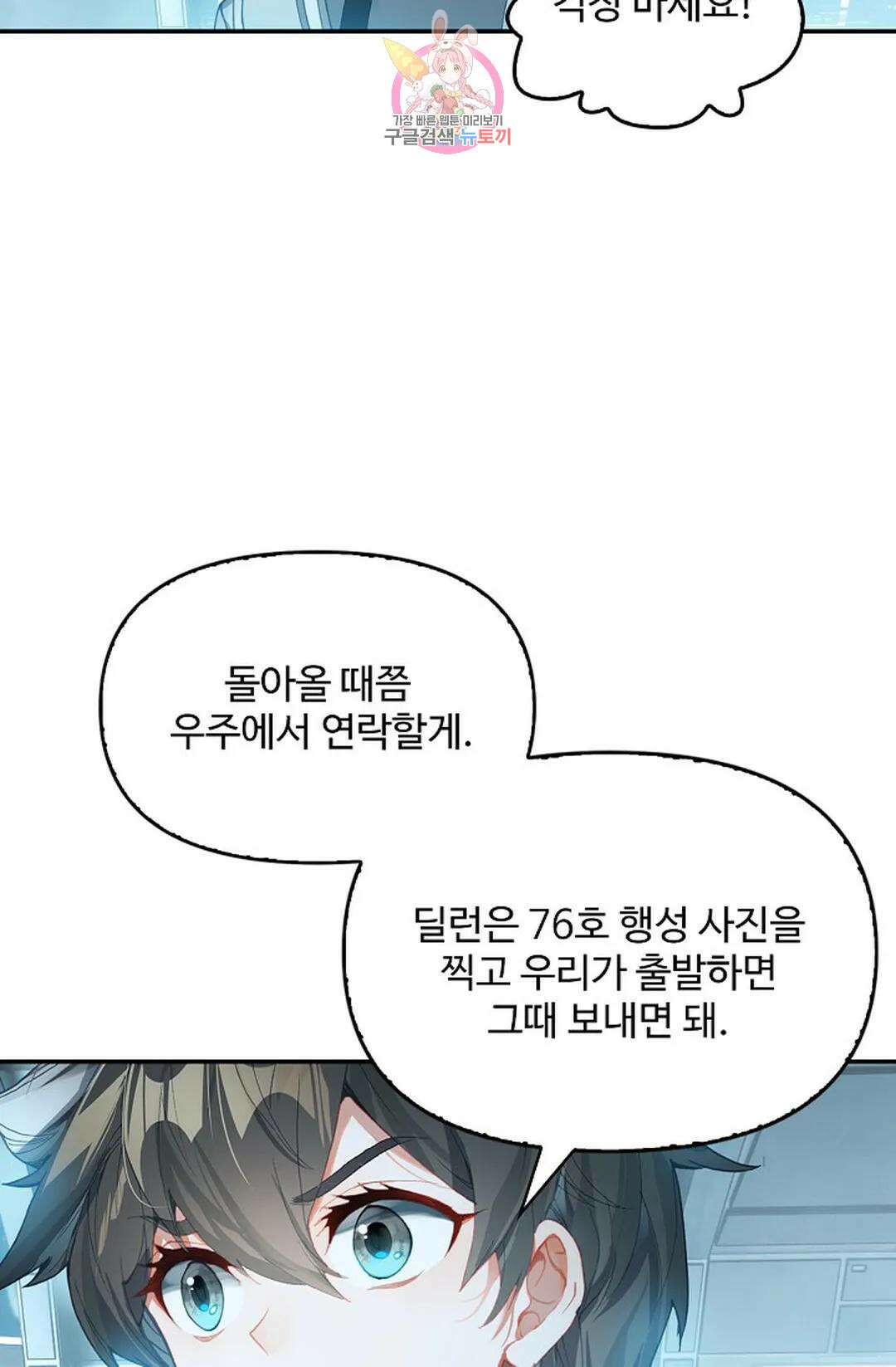 엘피스 전기:더 라스트 344화 6