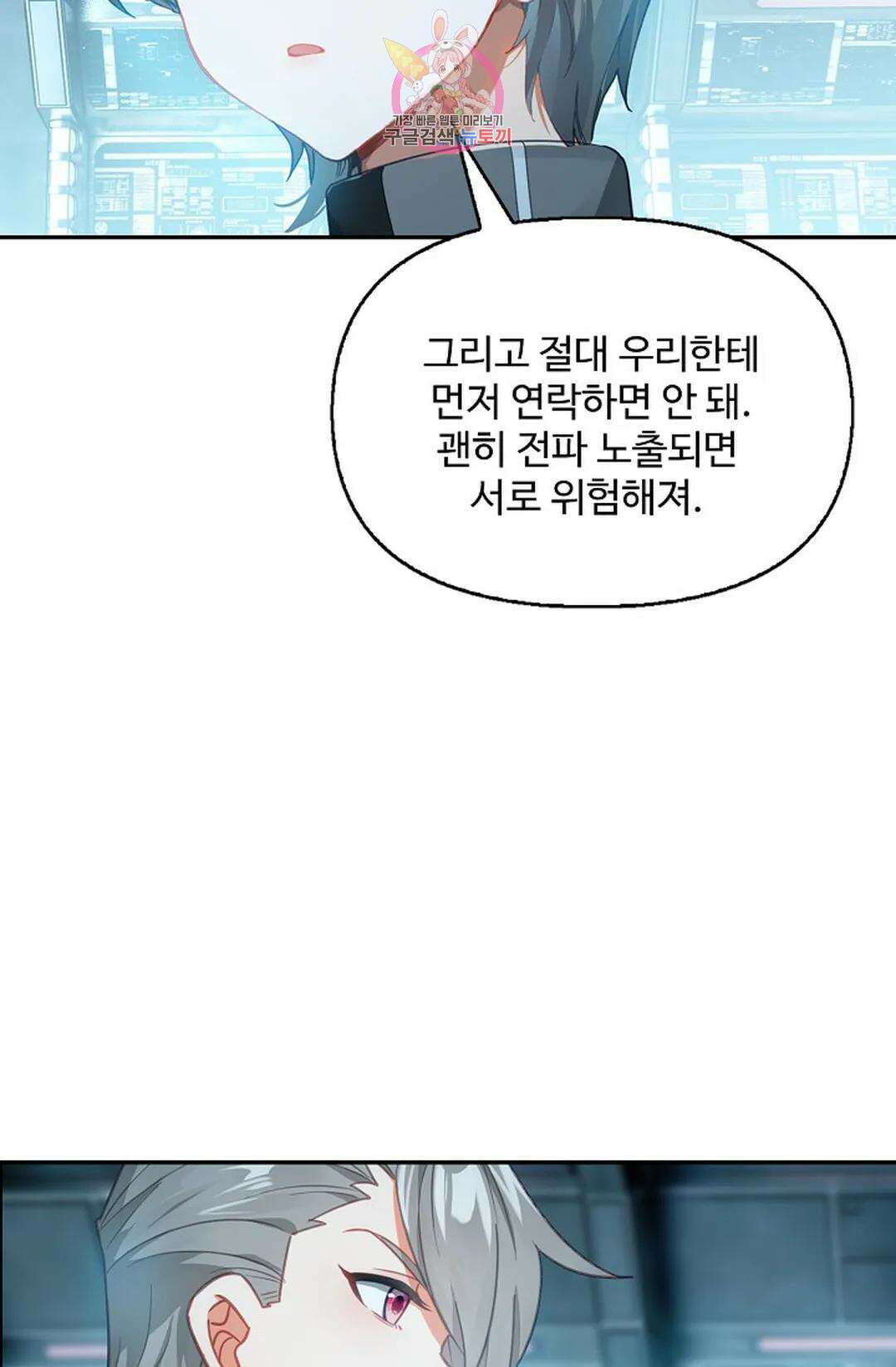 엘피스 전기:더 라스트 344화 7