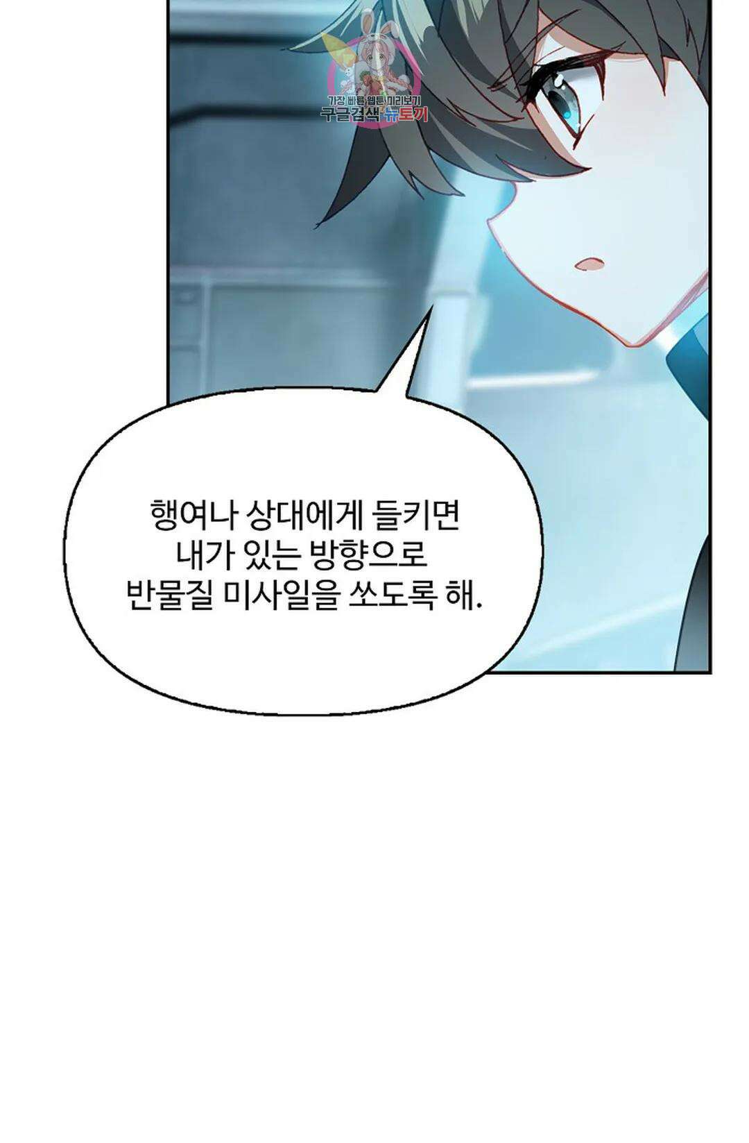 엘피스 전기:더 라스트 344화 9