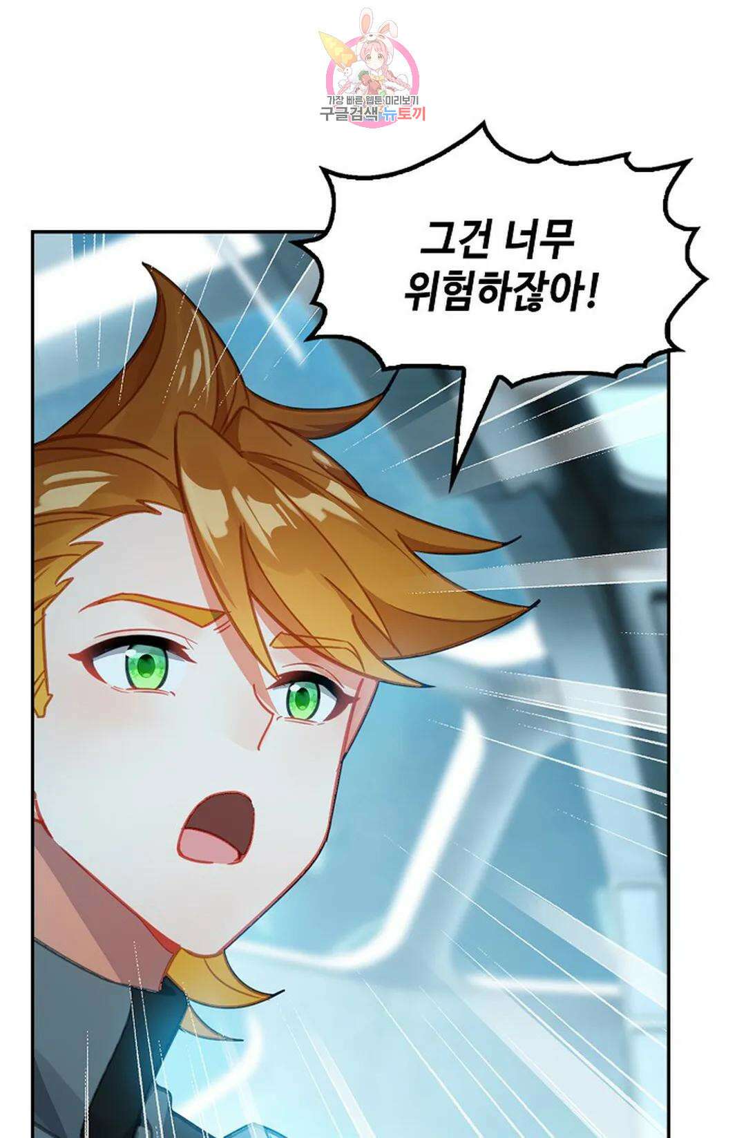 엘피스 전기:더 라스트 344화 10