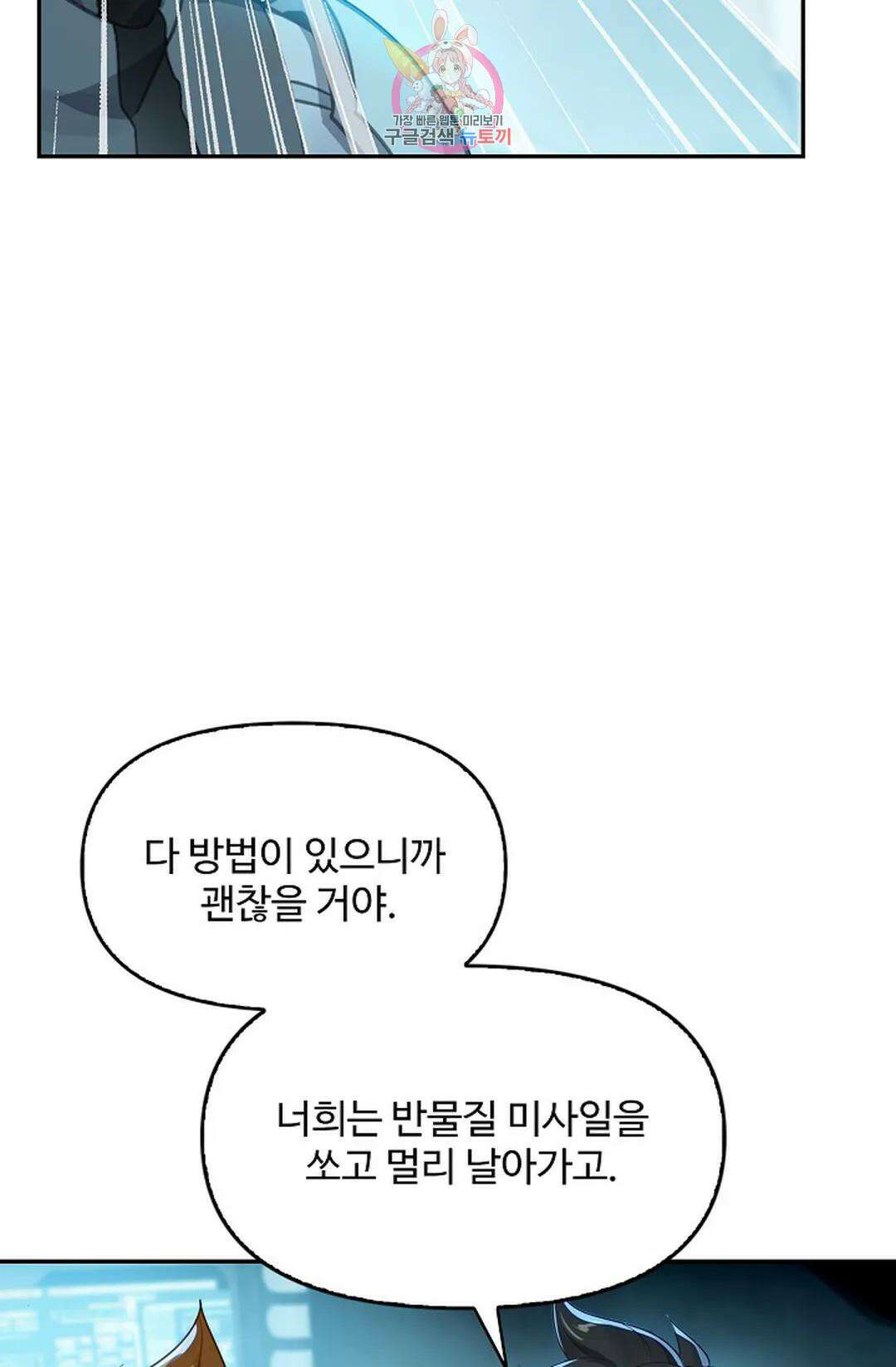 엘피스 전기:더 라스트 344화 11