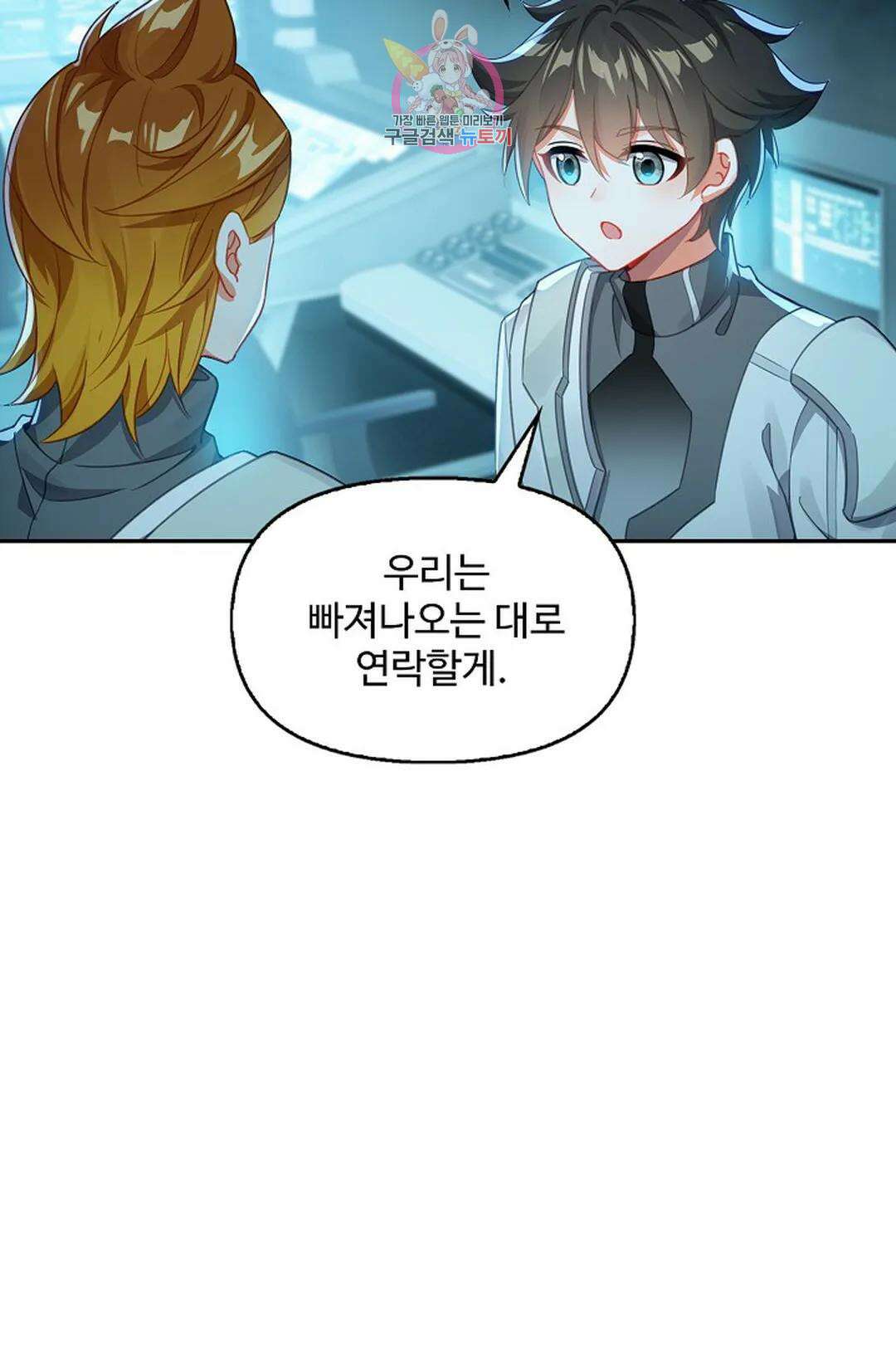 엘피스 전기:더 라스트 344화 12
