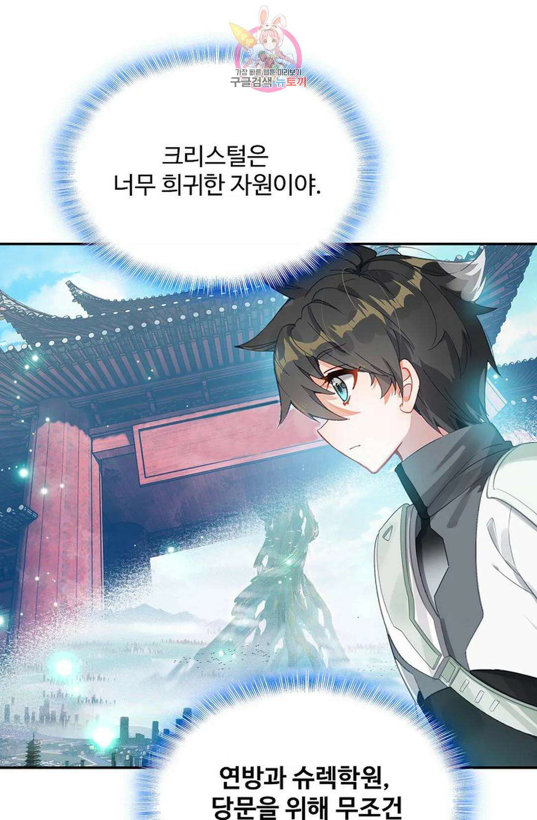 엘피스 전기:더 라스트 344화 14