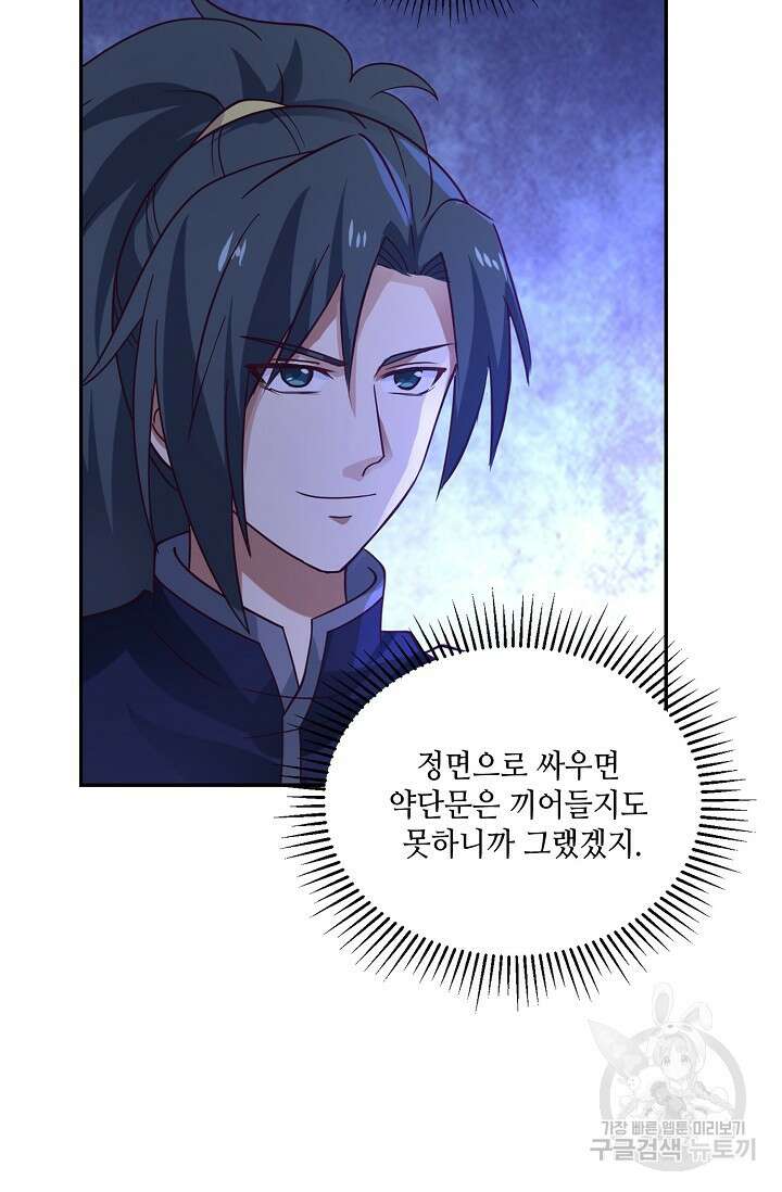 무련전봉 903화 3