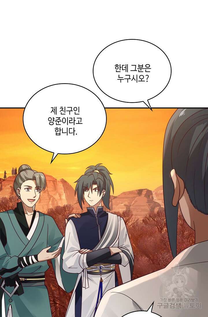 무련전봉 903화 4