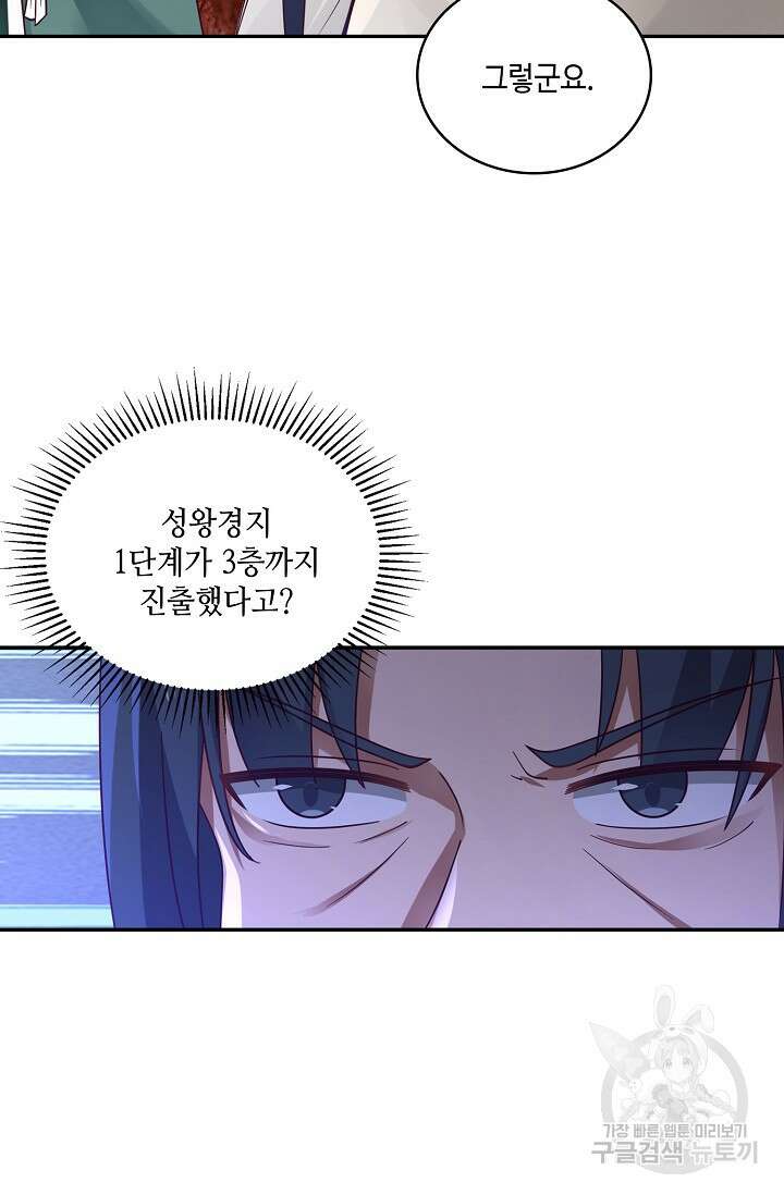 무련전봉 903화 5