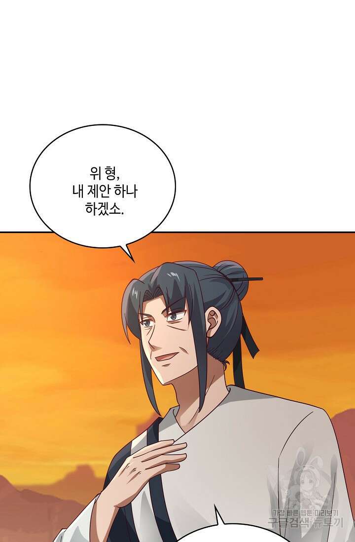 무련전봉 903화 6