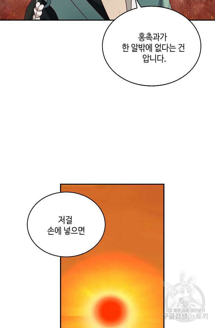 무련전봉 903화 8