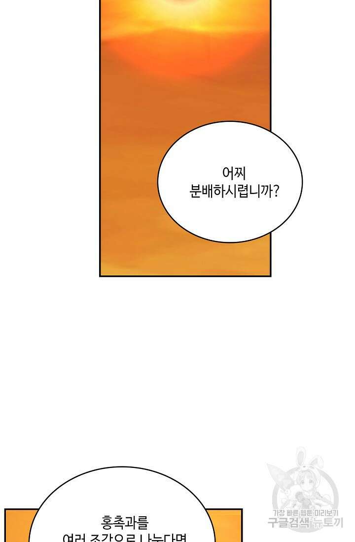 무련전봉 903화 9