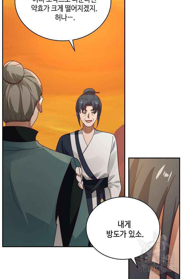 무련전봉 903화 10