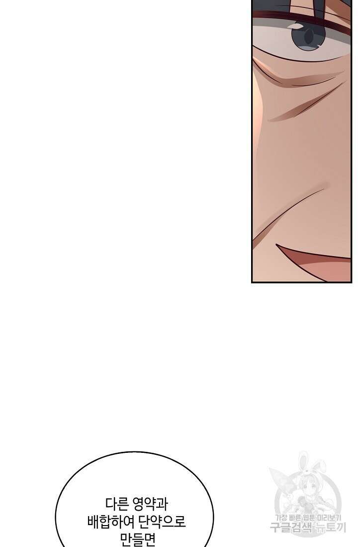 무련전봉 903화 11