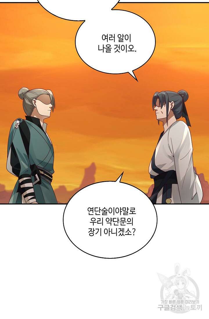 무련전봉 903화 12