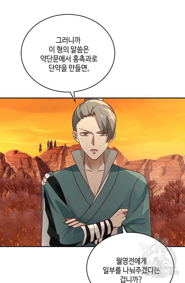 무련전봉 903화 13