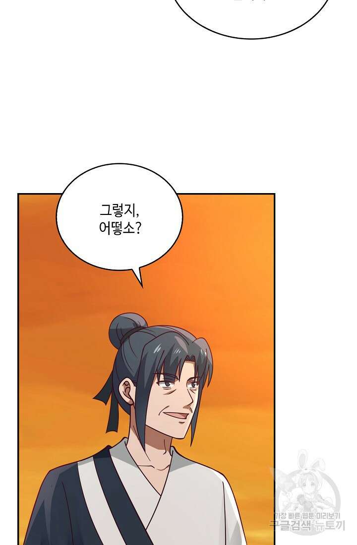 무련전봉 903화 14