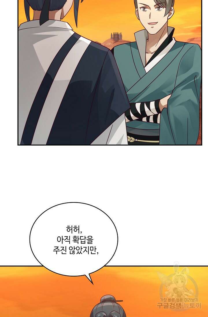 무련전봉 903화 16