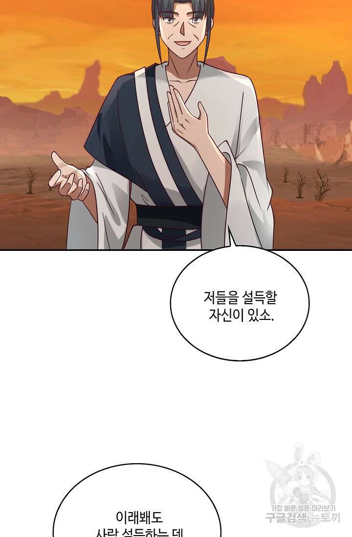 무련전봉 903화 17