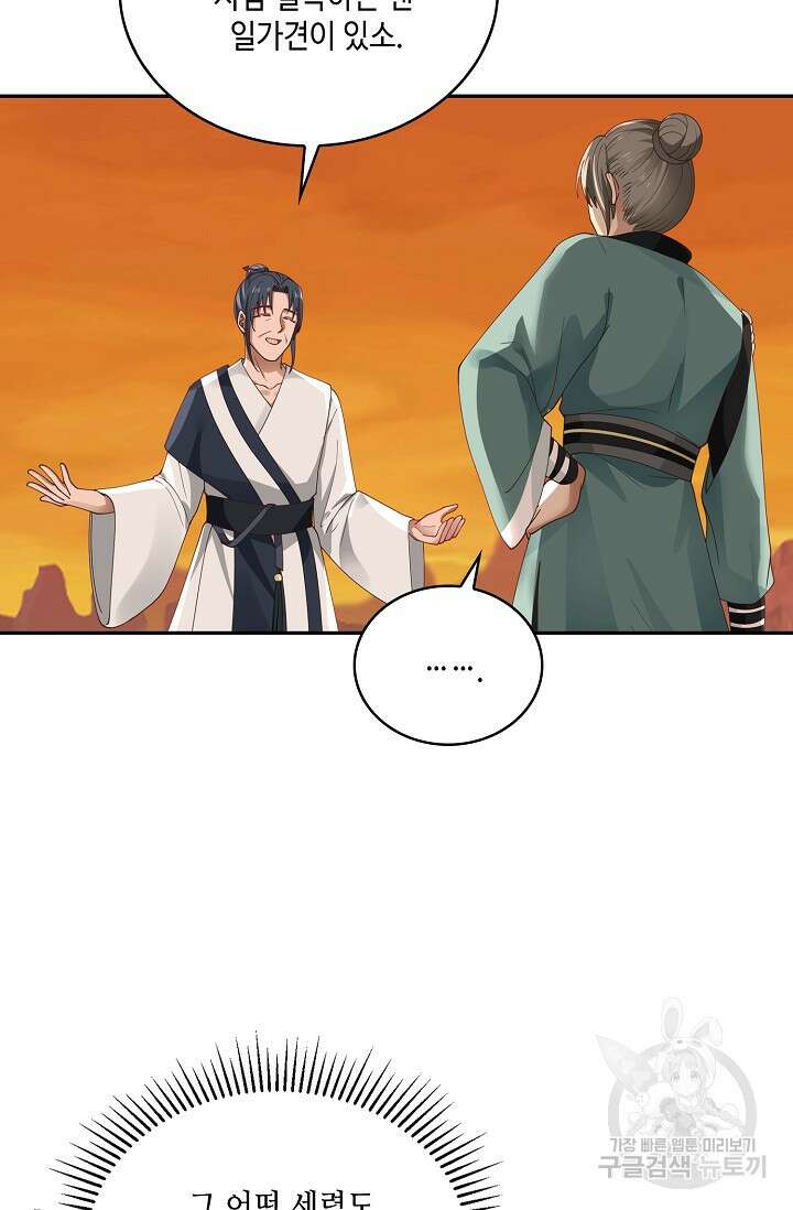 무련전봉 903화 18