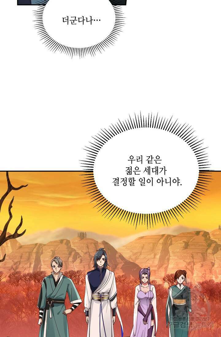 무련전봉 903화 20