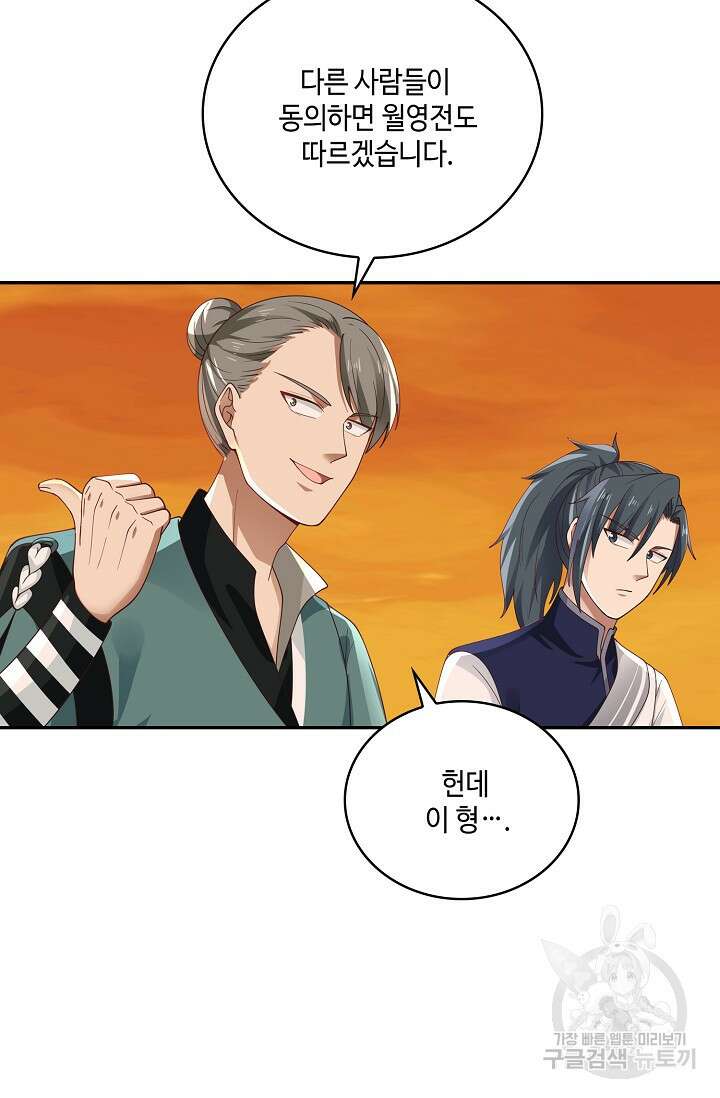 무련전봉 903화 22