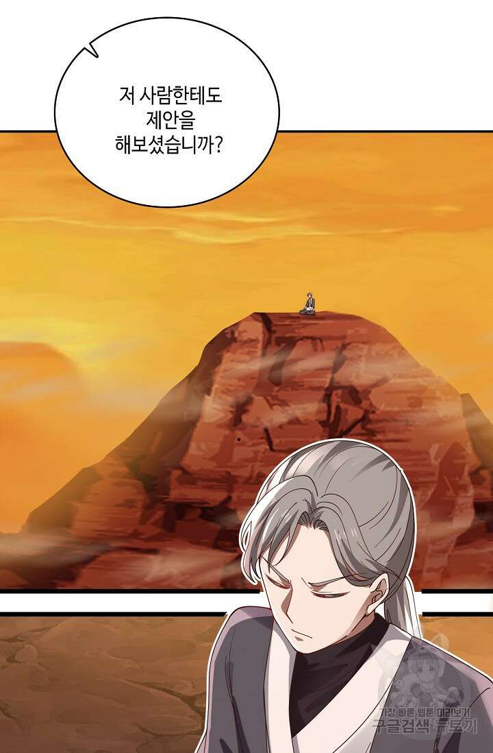 무련전봉 903화 23