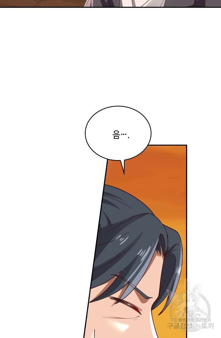 무련전봉 903화 24
