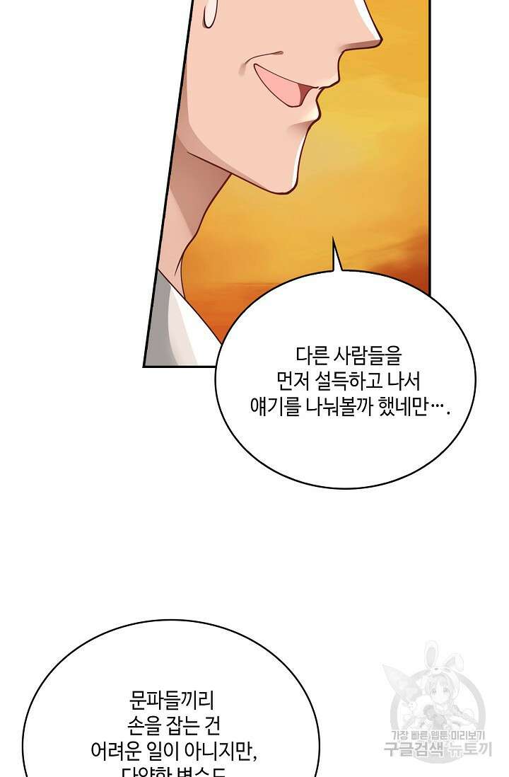 무련전봉 903화 25