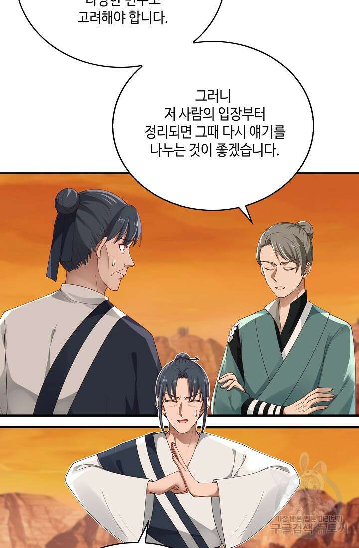무련전봉 903화 26