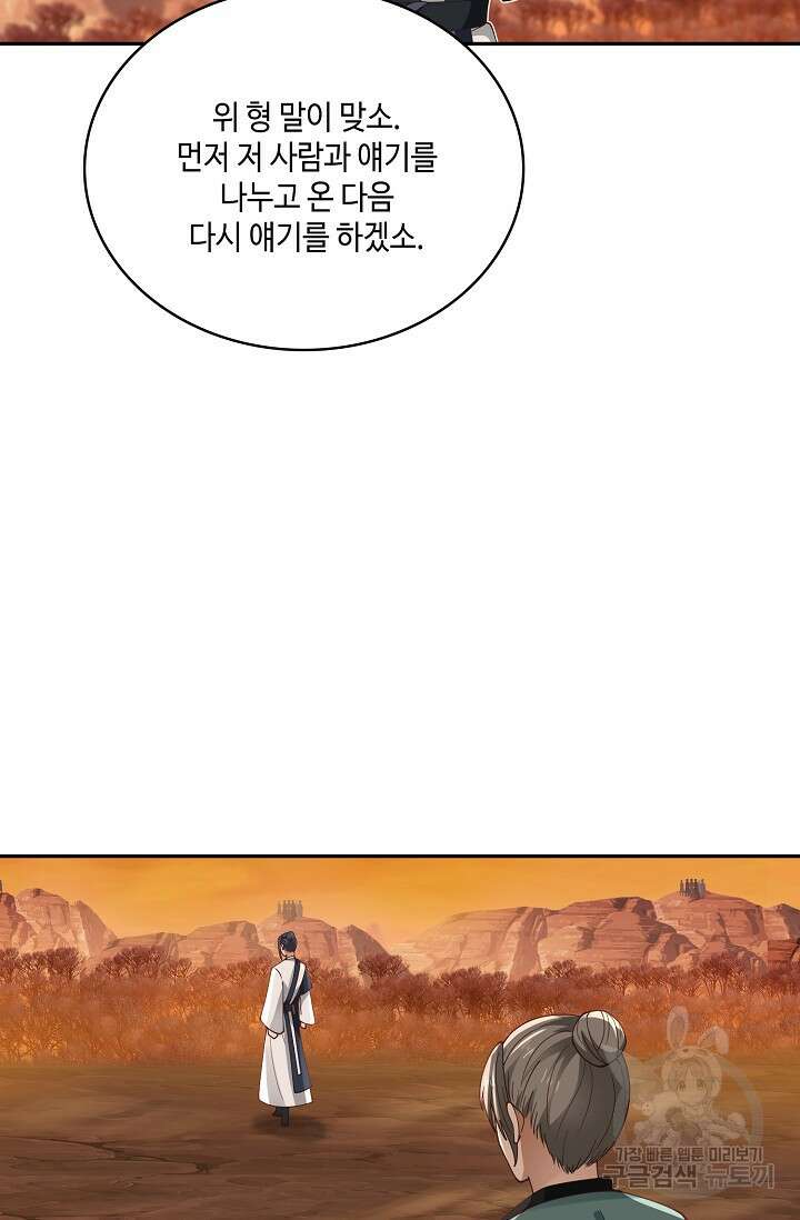 무련전봉 903화 27