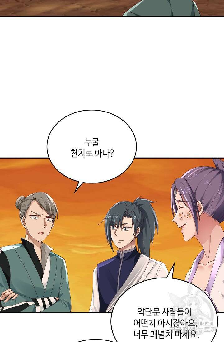 무련전봉 903화 28