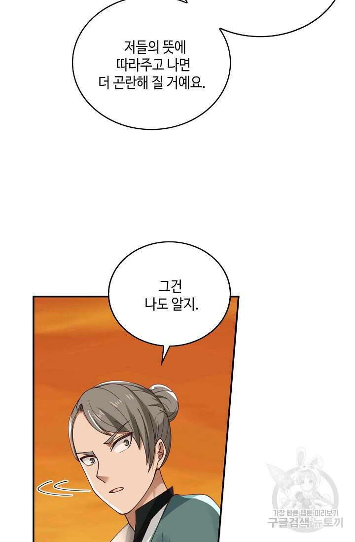 무련전봉 903화 29