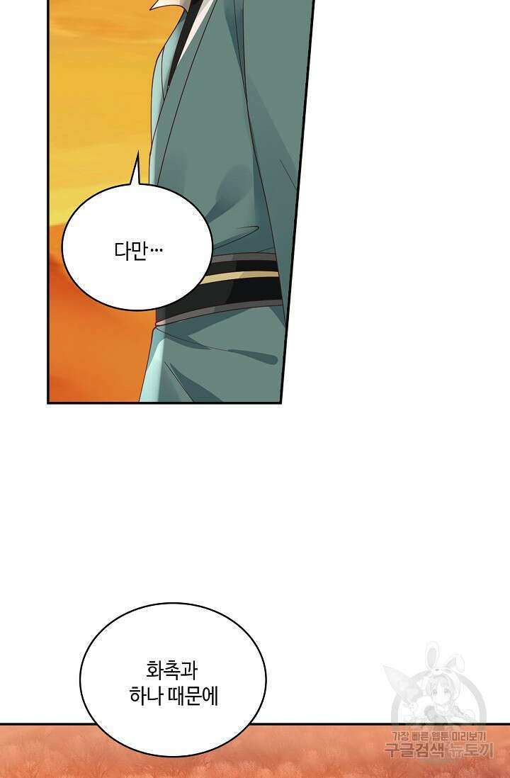 무련전봉 903화 30