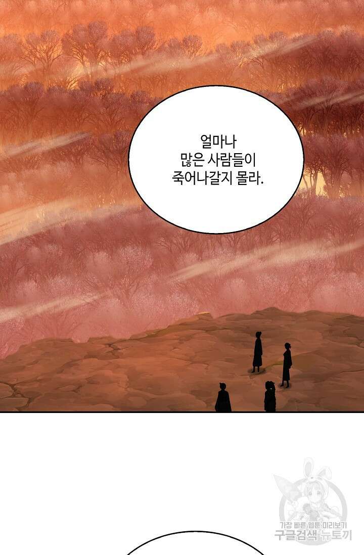 무련전봉 903화 31