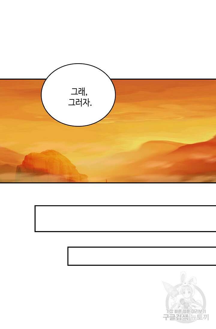 무련전봉 903화 33