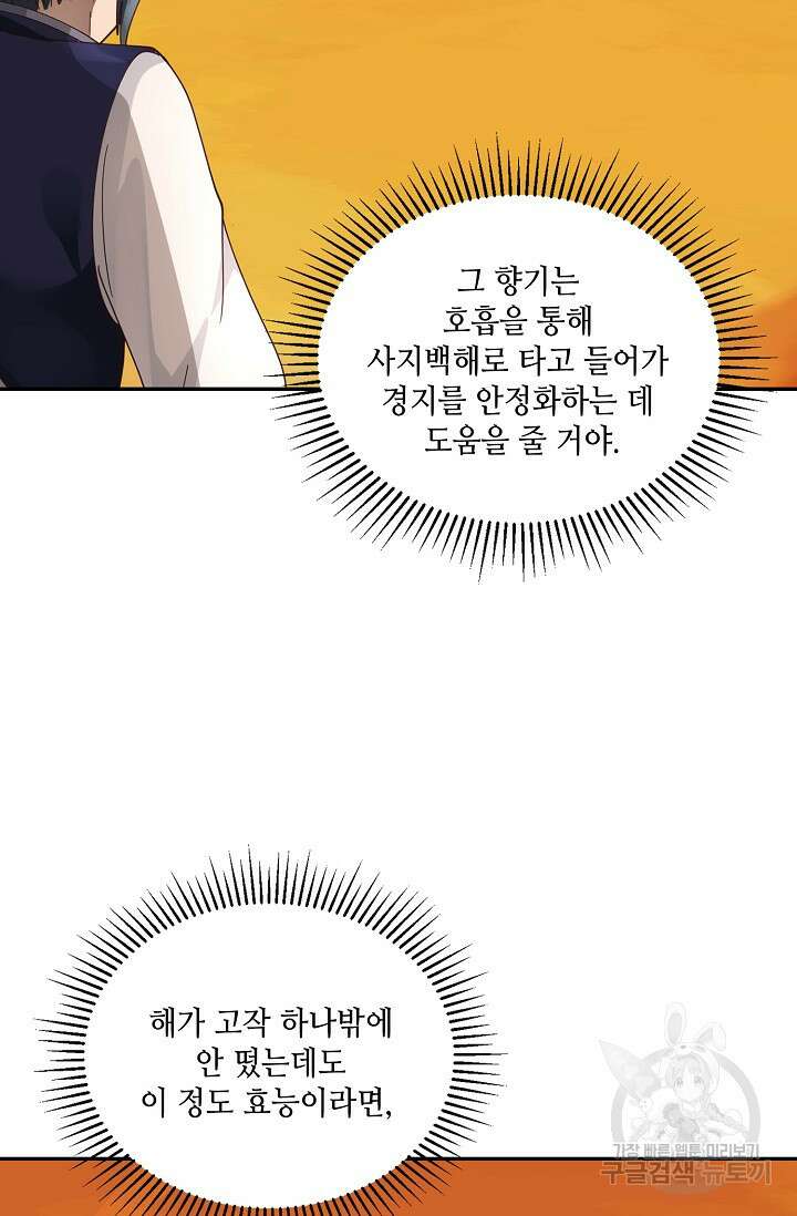 무련전봉 903화 38