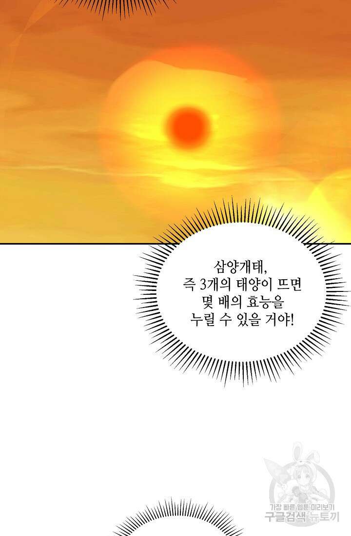 무련전봉 903화 39