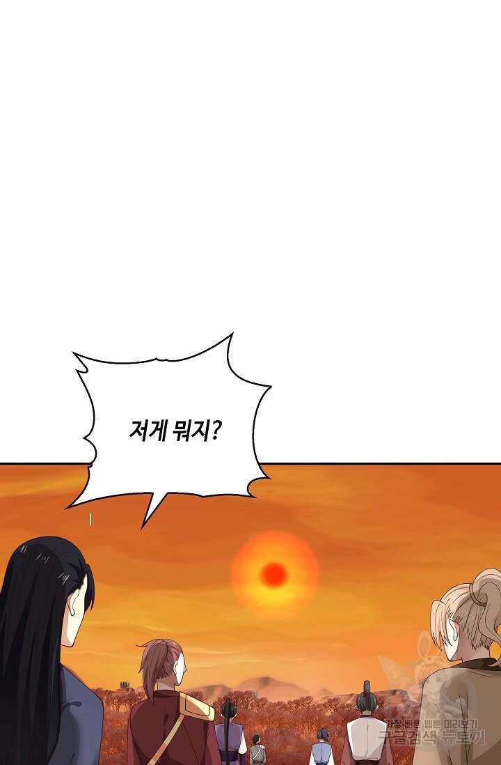 무련전봉 903화 41