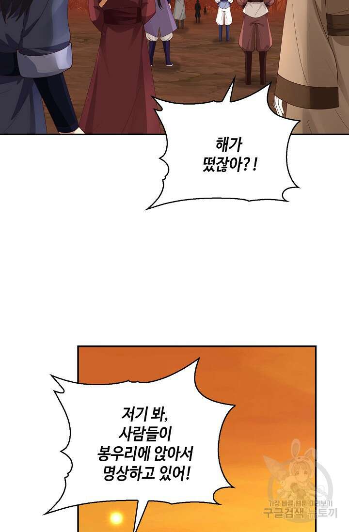 무련전봉 903화 42