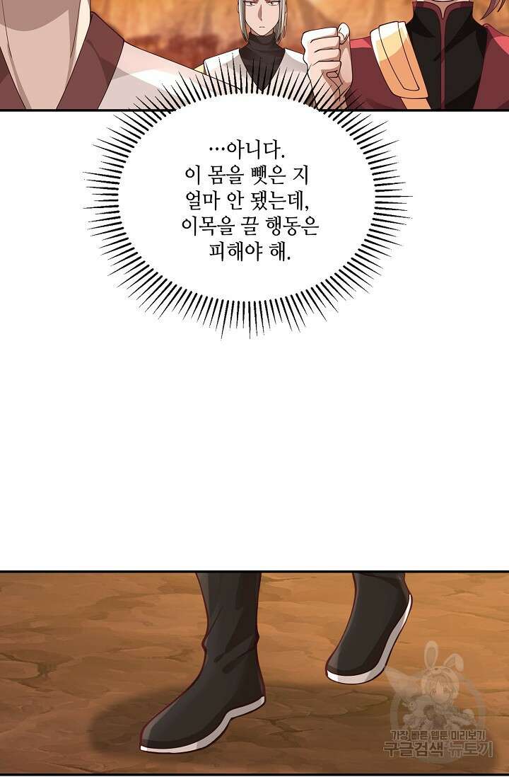 무련전봉 903화 46