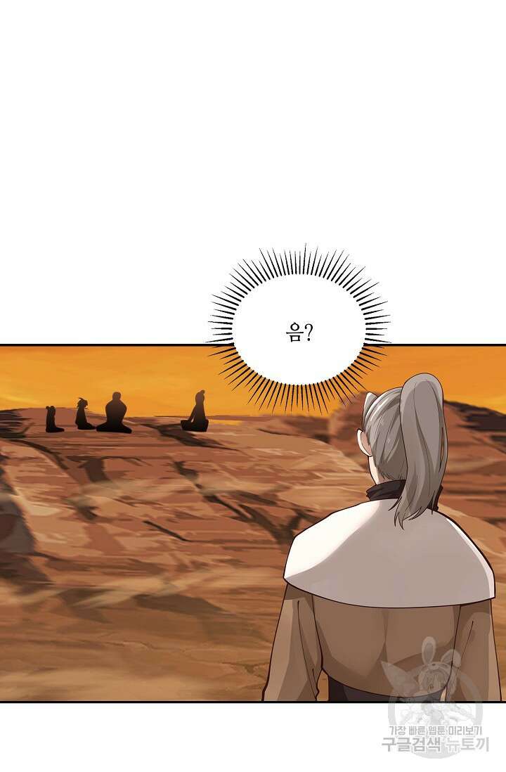 무련전봉 903화 47