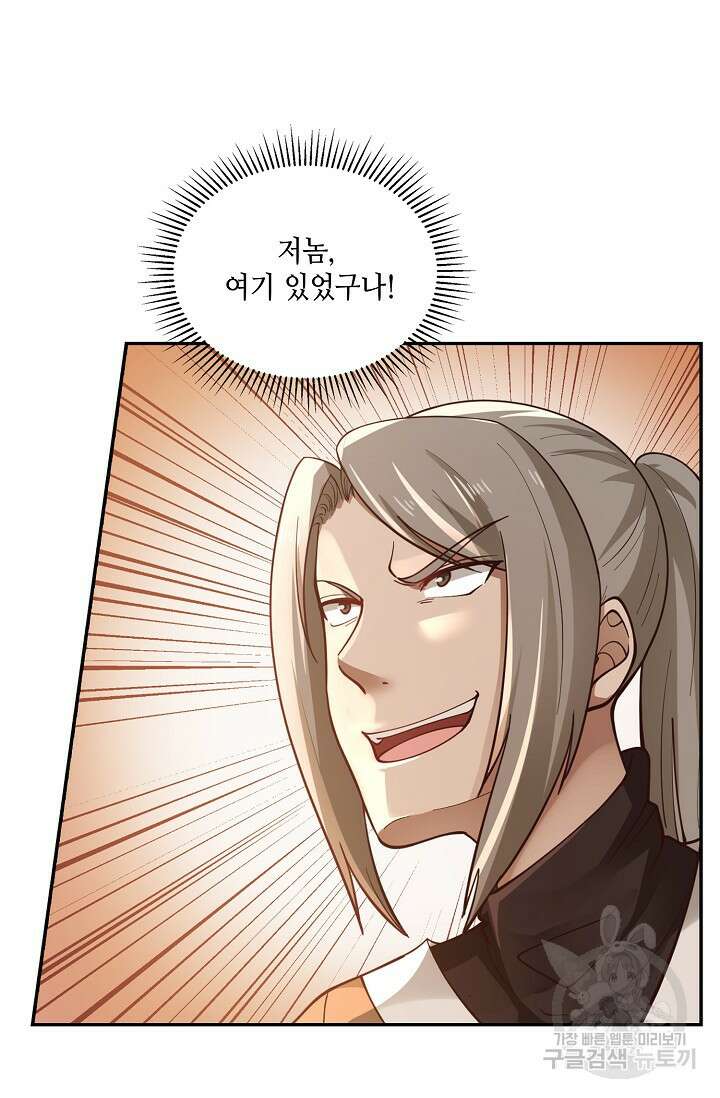 무련전봉 903화 49