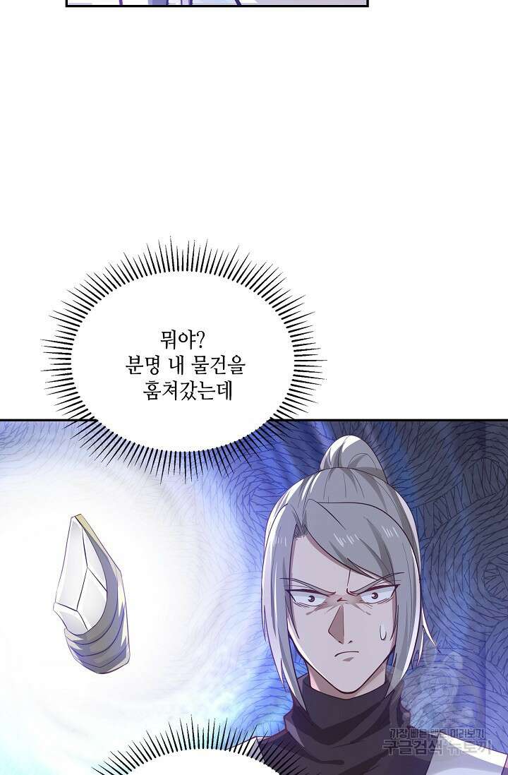 무련전봉 903화 51