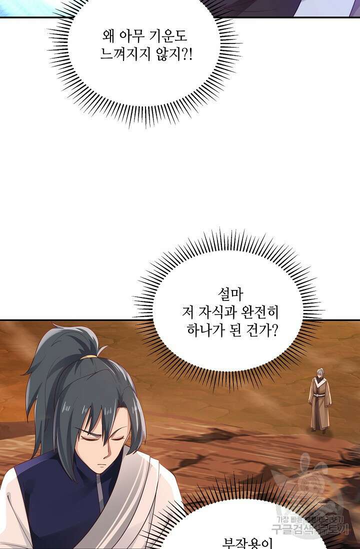 무련전봉 903화 52