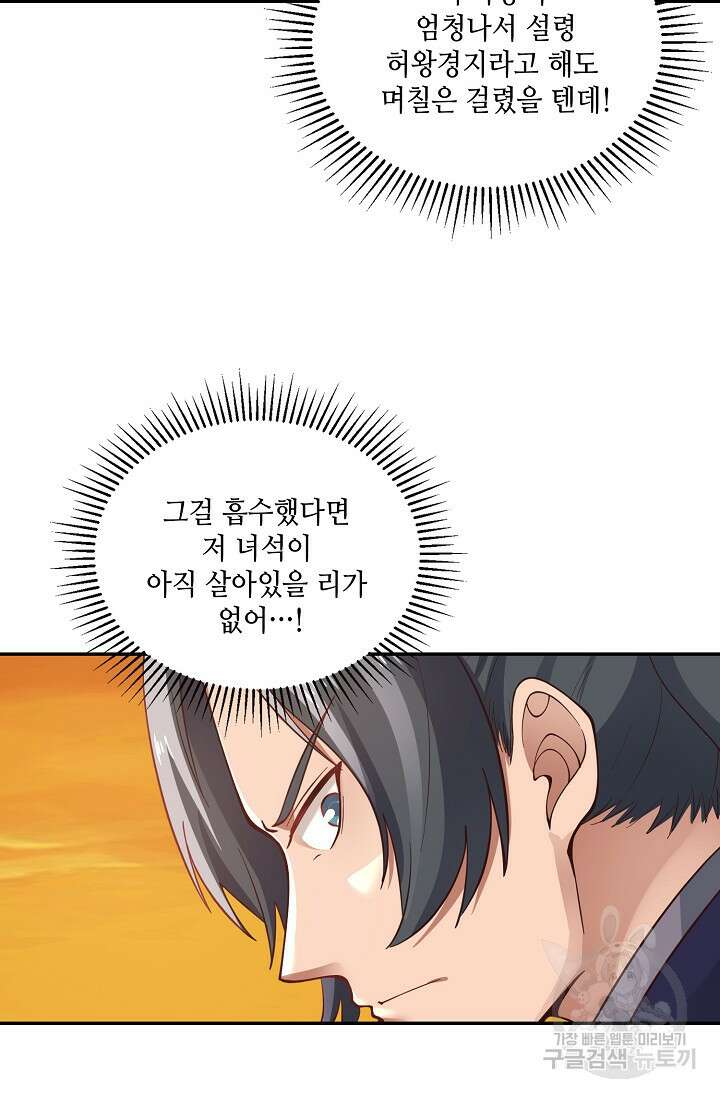 무련전봉 903화 53