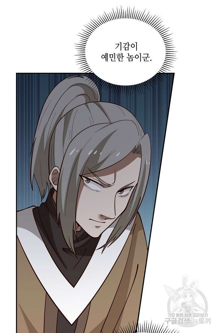 무련전봉 903화 55