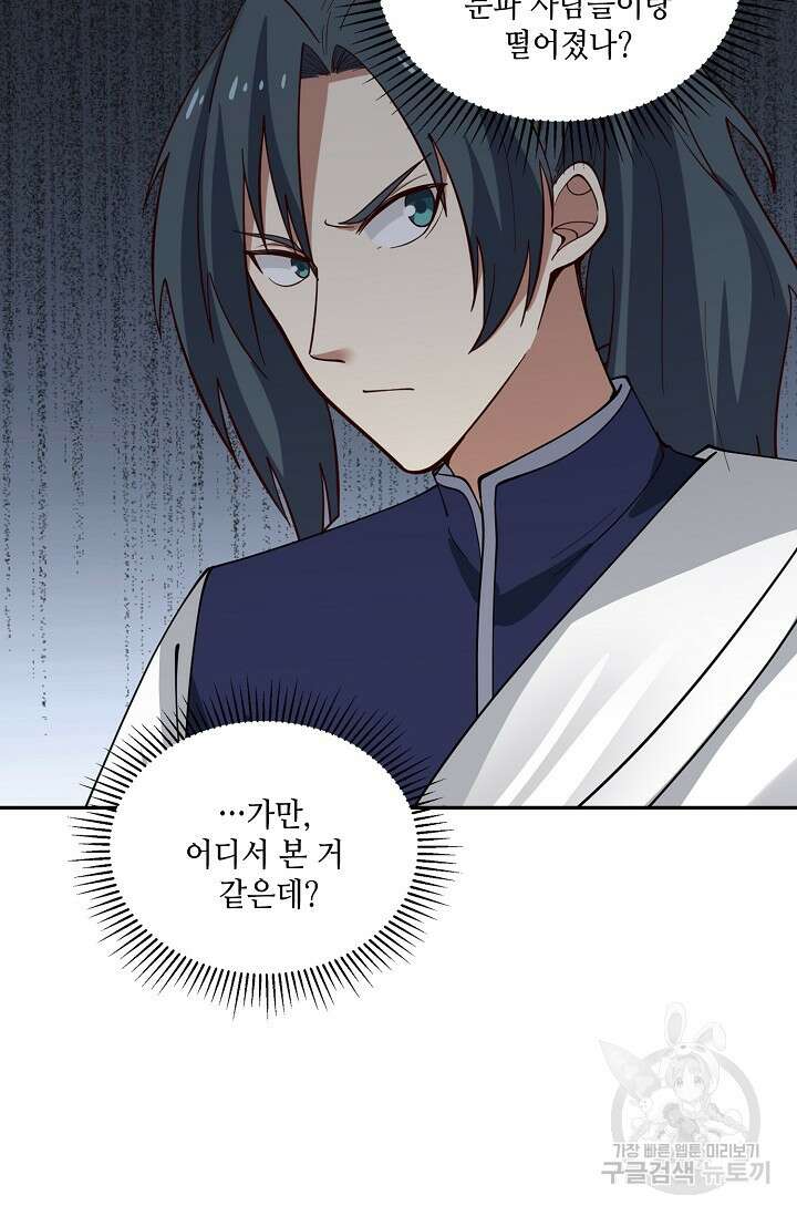 무련전봉 903화 57