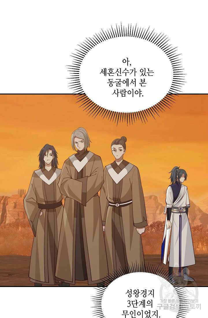 무련전봉 903화 58